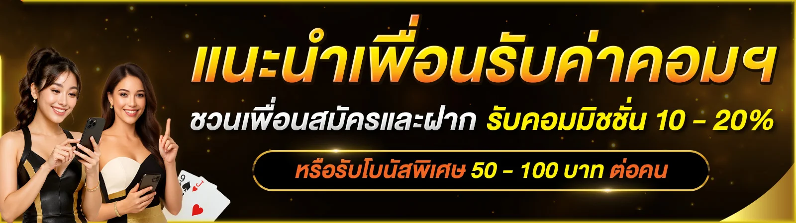 SHOW96 คาสิโน สมัครฟรี รับโบนัสสมาชิกใหม่ 2026