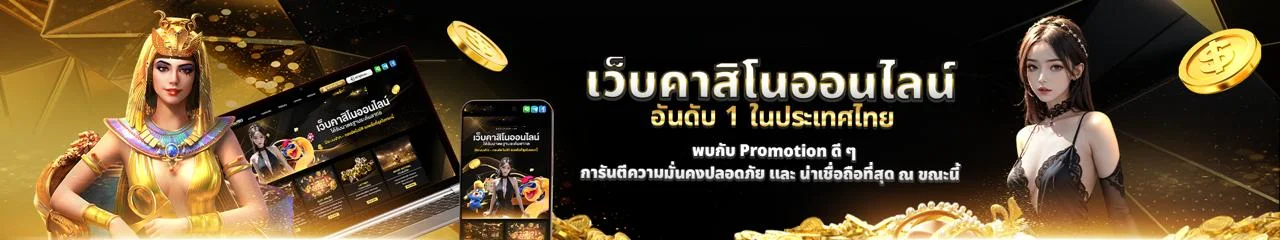 หน้าหลัก SHOW96 รวมเกมคาสิโนออนไลน์เว็บตรงและสล็อตเว็บตรงในที่เดียว